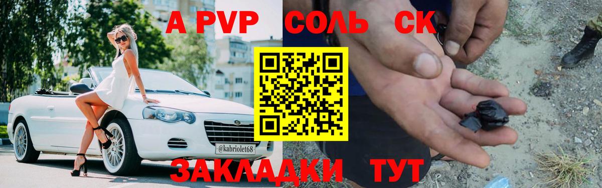 Alpha PVP Crystall Магадан
