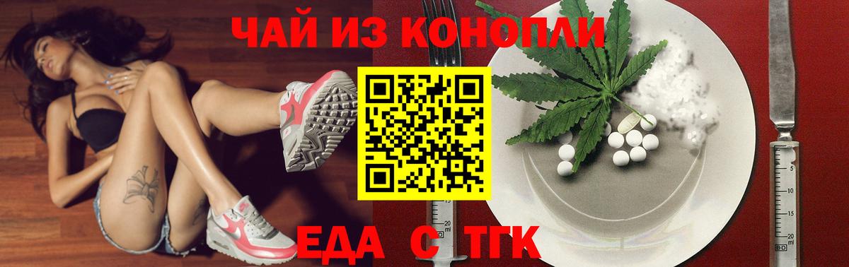 Canna-Cookies марихуана Магадан