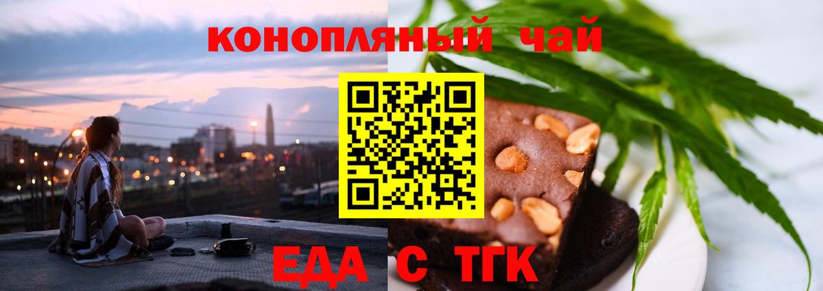 Магадан  Canna-Cookies конопля  Вход с VPN 