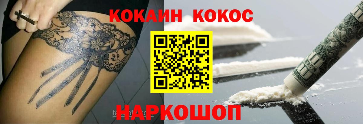 COCAIN 99%  КОКАИН Колумбийский  Вход с VPN  Магадан 