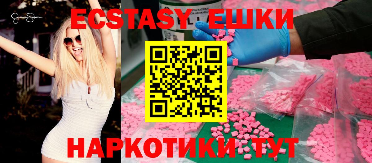 ЭКСТАЗИ таблы  где купить наркоту  Магадан  Вход с VPN  Ecstasy диски 