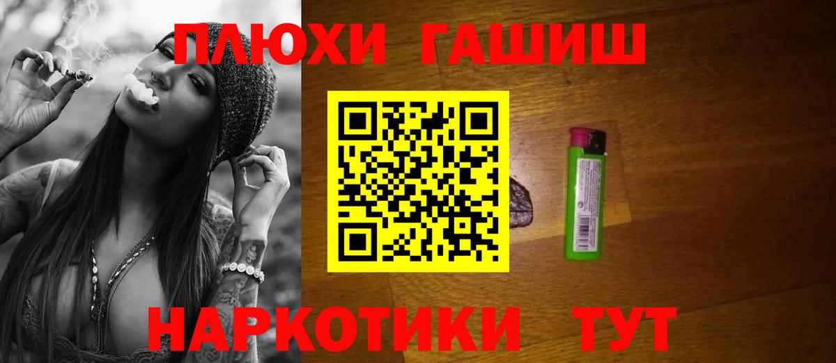 ГАШИШ Premium  Гашиш Ice-O-Lator  Гашиш  Вход с VPN  Магадан 
