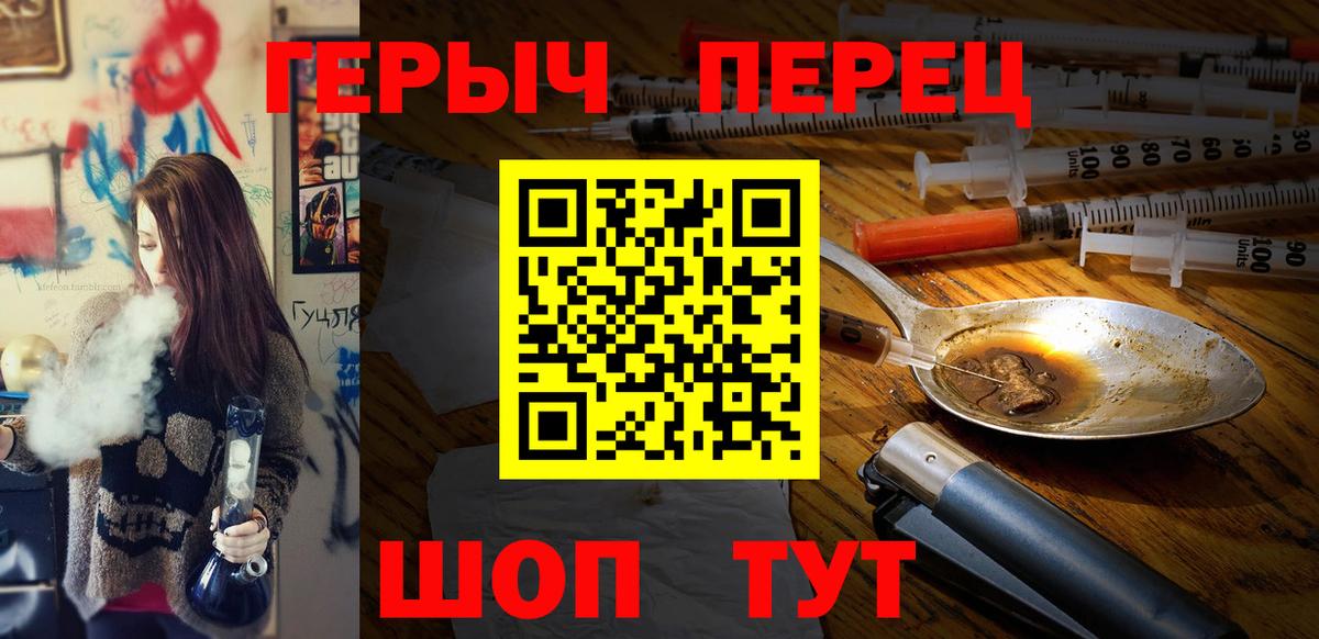 ГЕРОИН герыч Магадан