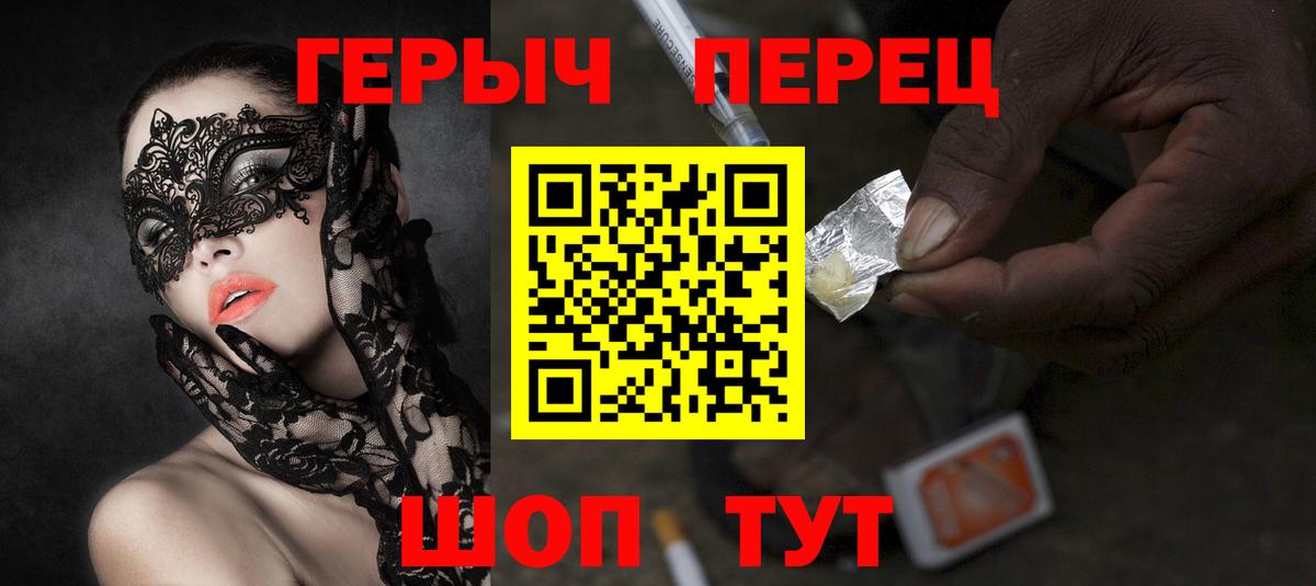 Героин белый  Вход с VPN  Магадан 
