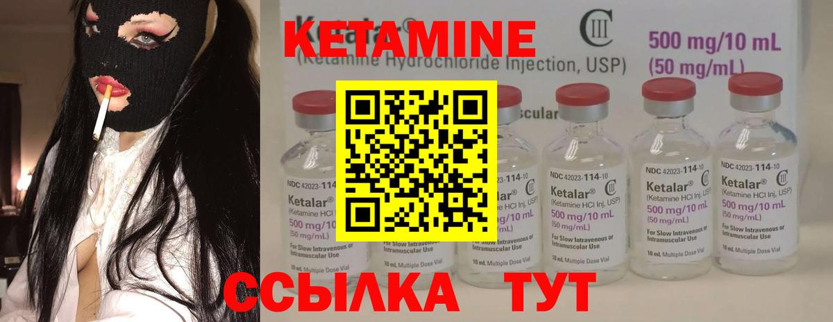 Кетамин ketamine Магадан