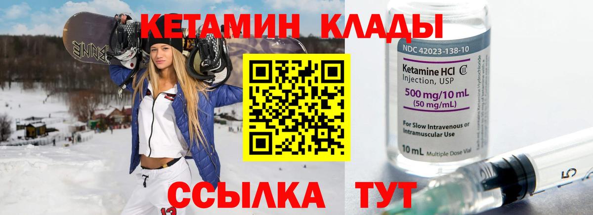 Кетамин VHQ  Вход с VPN  Магадан 