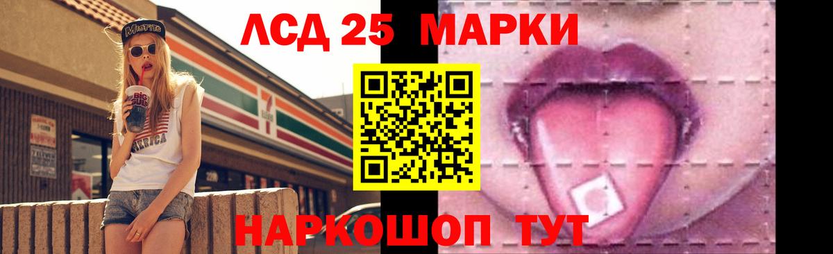 Лсд 25 экстази ecstasy Магадан