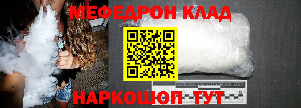 Мефедрон  Меф  Вход с VPN  Магадан  МЕФ кристаллы  гидра как войти  МЕФ кристаллы 