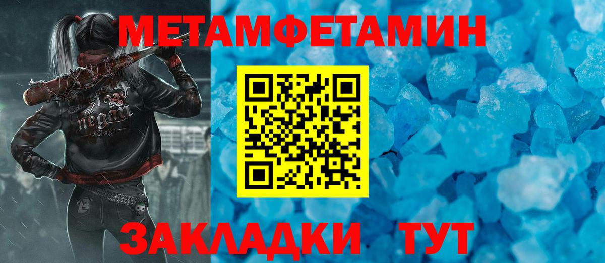Метамфетамин кристалл  Вход с VPN  Магадан 