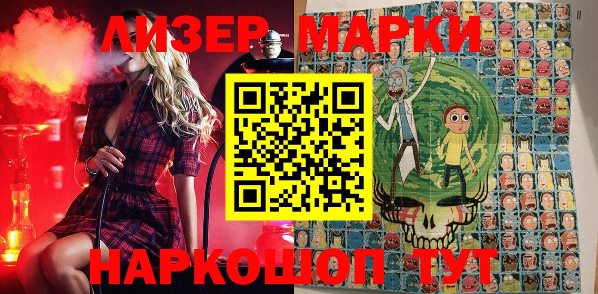 купить наркотик  Марки NBOMe 1,8мг  Марки NBOMe  Вход с VPN  Магадан 