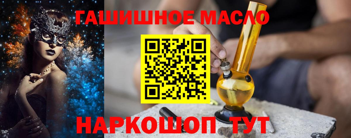ТГК жижа Магадан