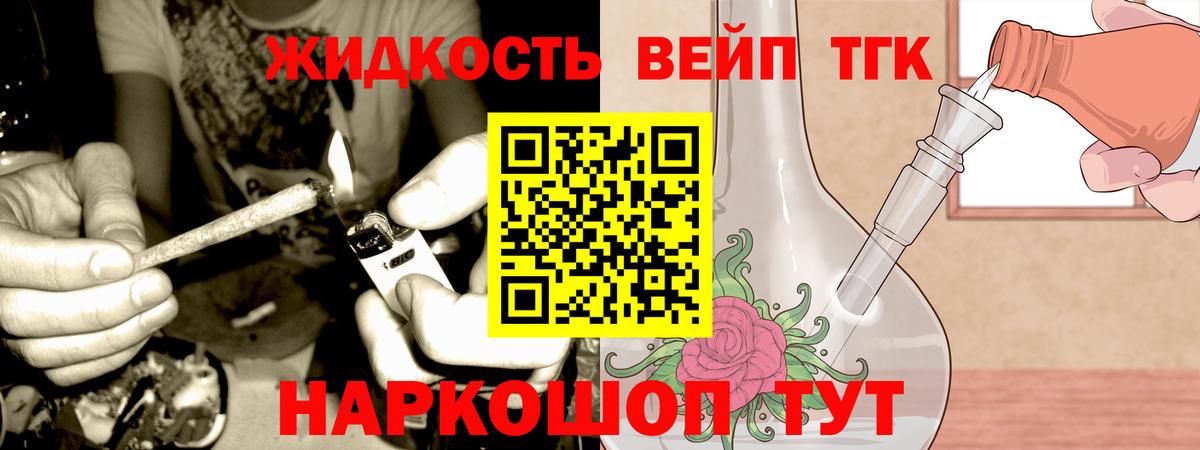 Дистиллят ТГК Wax  Вход с VPN  Дистиллят ТГК вейп  Магадан 